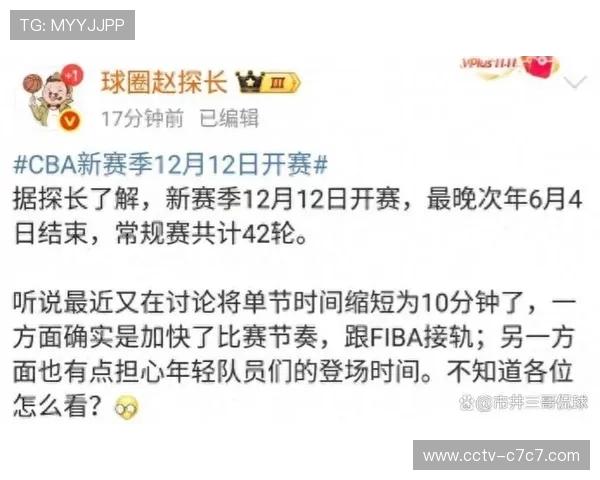 季中锦标赛赛程正式公布：10月31日开战，拉斯维加斯12月16日巅峰对决