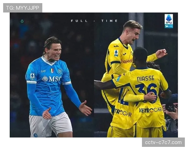 国米2-2憾平那不勒斯,六连胜终结但仍领跑意甲